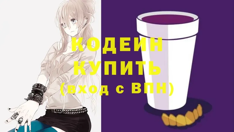 Codein Purple Drank  Алушта 