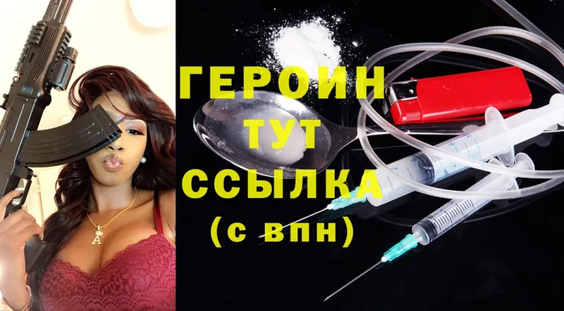 где продают   Алушта  ГЕРОИН Heroin 