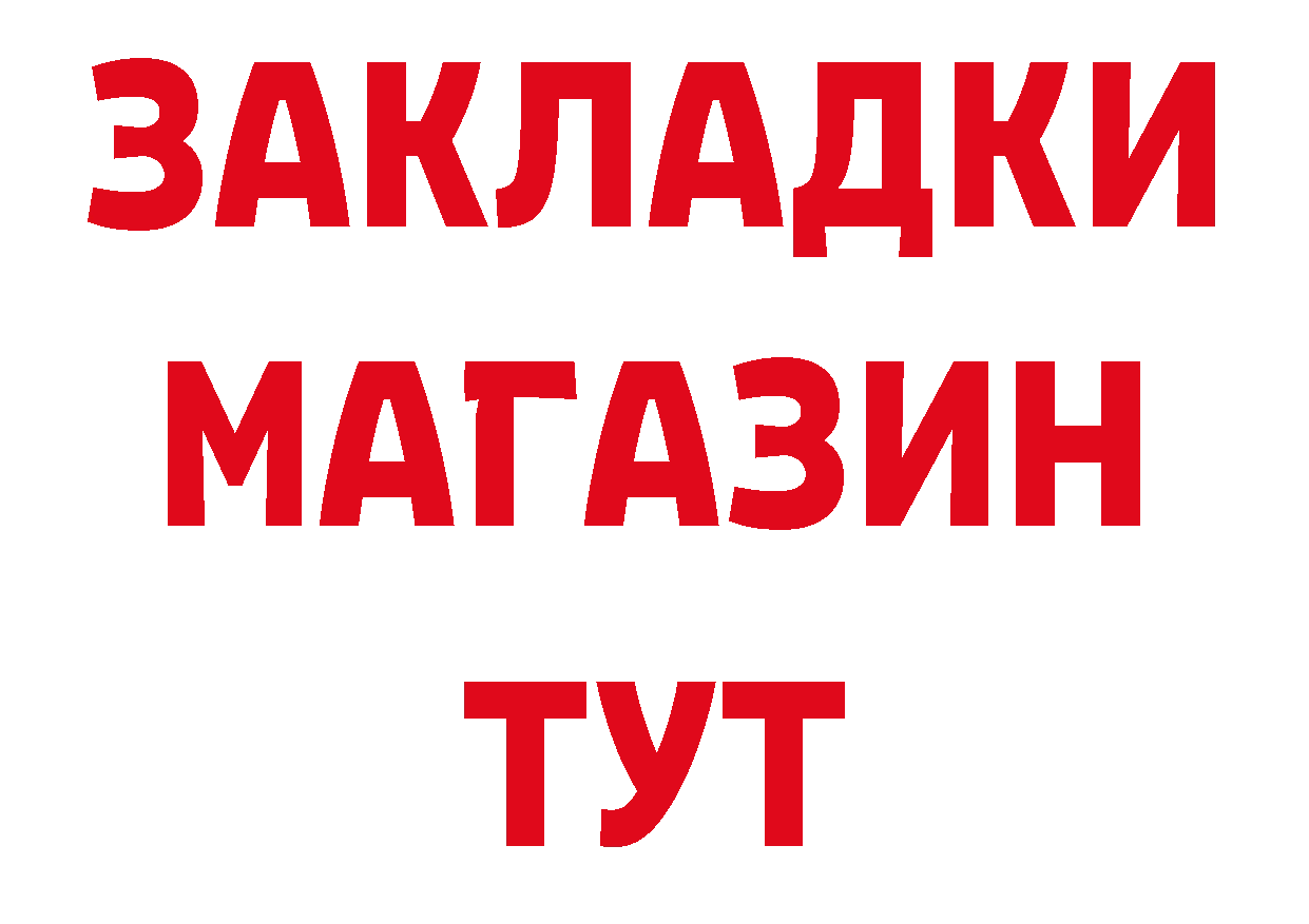 Бутират бутик ссылка нарко площадка ОМГ ОМГ Алушта